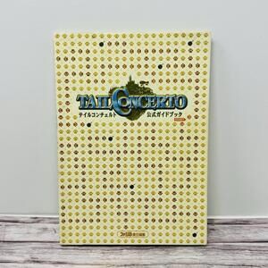 Tail Concerto Official Guide Book Japanese PS1 Japan Import US Seller